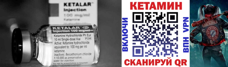 наркота  Болотное  Кетамин VHQ 