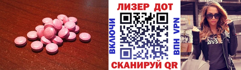 ЛСД экстази кислота  Болотное 
