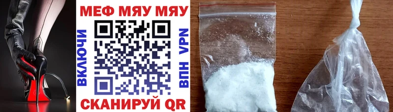 МЕФ mephedrone  где купить наркотик  Болотное 