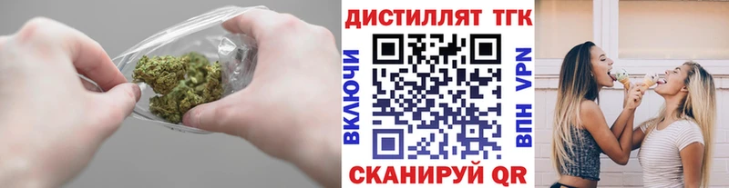 Дистиллят ТГК жижа  Болотное 
